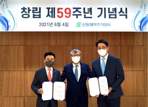 신풍, 창립 59주년 기념식 개최...파이프라인 확보주력