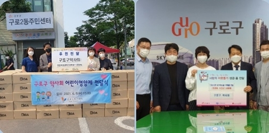 구로구약, 사회복지시설 50곳에 영양제 전달 