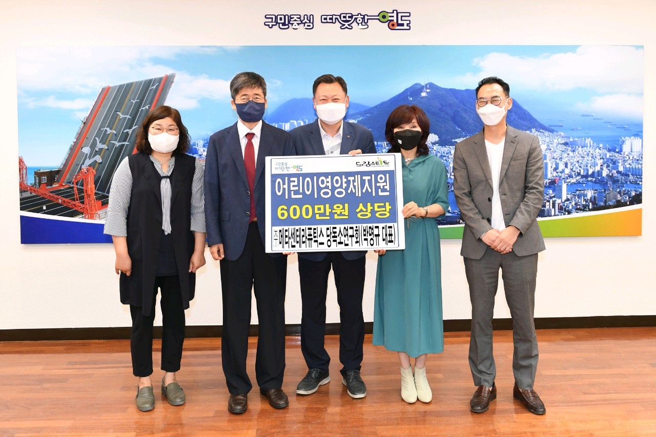 부산 영도구약, 취약아동에 600만원 상당 영양제 지원
