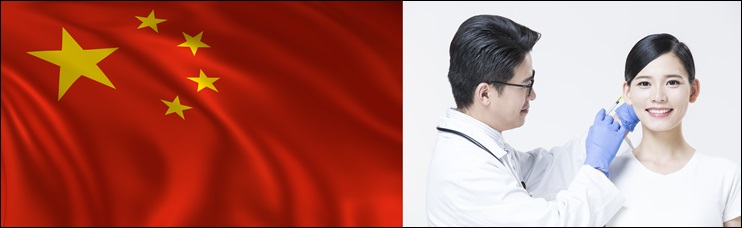 中 규제당국, 불법유통 국산 톡신제품 엄중 단속