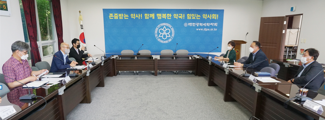 대전시약, 대전식약청과 아세트아미노펜 공급 간담회