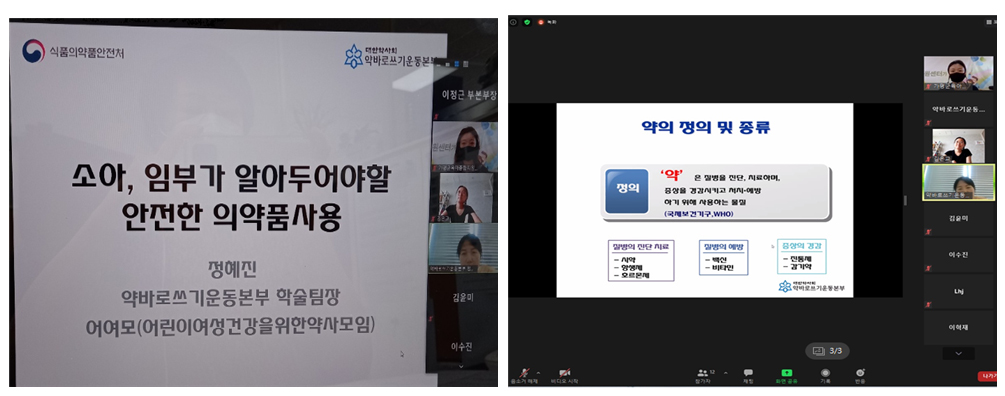약본부, 의약품 안전사용 교육 '예비임부'까지 확대