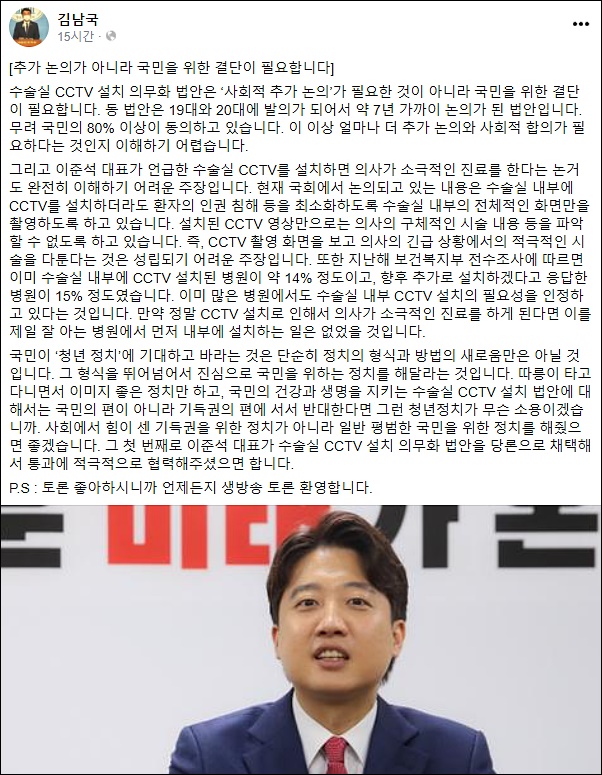 수술실 CCTV, 여야 대립 격화…23일 법안소위 상정