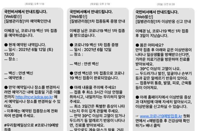 [르포] 이혜경 기자의 '얀센' 잔여 백신 접종기