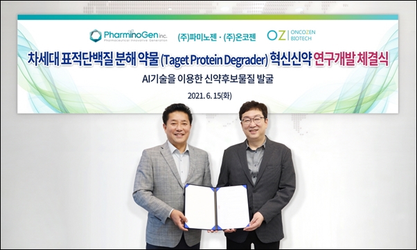 온코젠, 표적단백질 분해약물 혁신신약 개발 착수