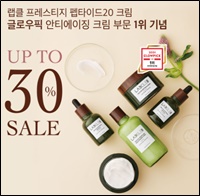 현대약품, 리뷰 1위 화장품 '랩클' 30% 파격 할인 