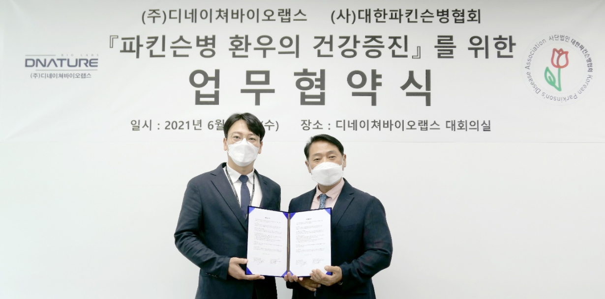 디네이쳐바이오랩스, 파킨슨병협회와 업무 협약