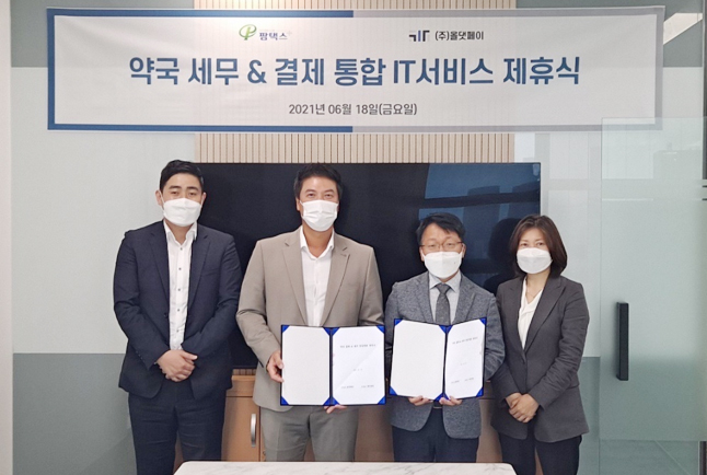 약국 세무·결제 통합 서비스 '팜택스-올댓페이' 제휴