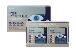 부광약품, 리뉴얼 '초임계 눈 건강 아스타잔틴' 출시