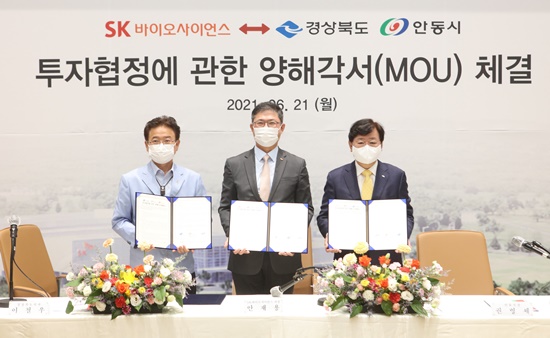 SK바이오사이언스 "백신공장 증설에 1500억 투자"