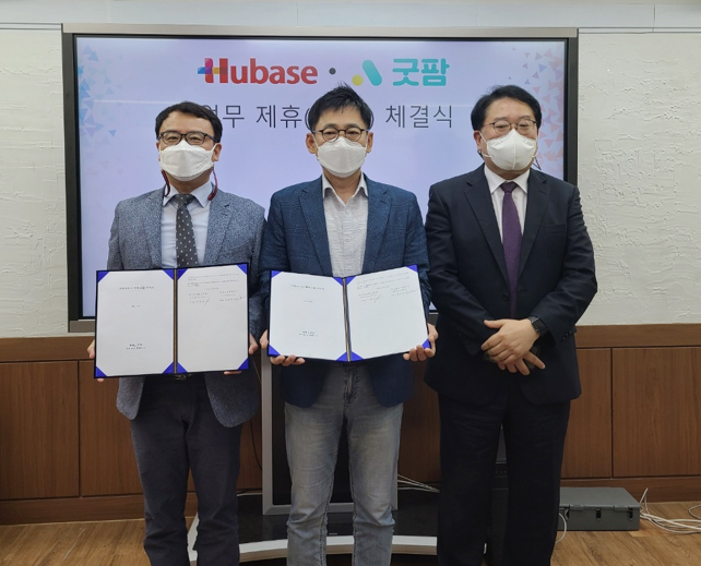 휴베이스-헬스포트, 'SMART 단골약국 구축' 협력 체결