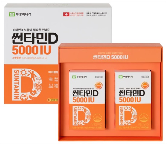 부광약품, 비타민D 건기식 썬타민D 5000IU 출시