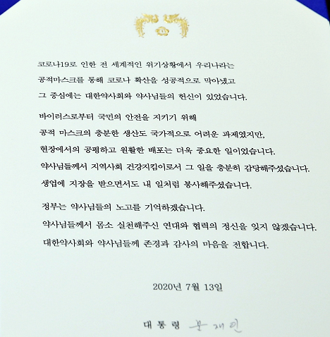 팬데믹 속 빛난 공적마스크 판매처 약국·약사 역할