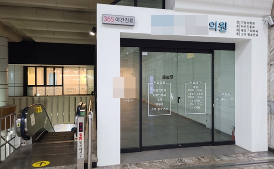 지하철의원 행정심판서 반전...약국+의원 모델 임박 