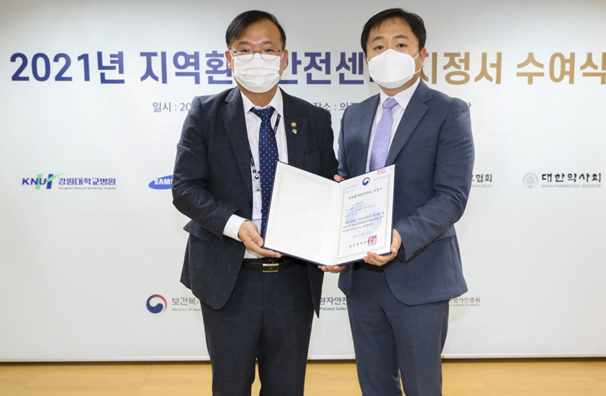 약사회, 2023년까지 지역환자안전센터로 지정