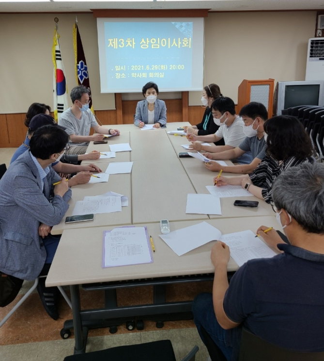은평구약, 상임이사회서 닥터나우 대응방안 등 논의