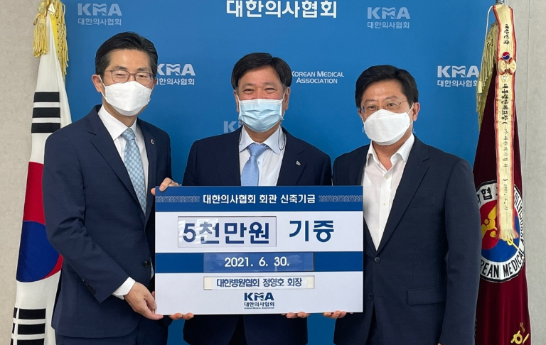 정영호 병협회장 "나도 의협회원"...회관신축기금 기탁