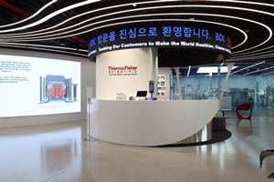 써모 피셔, 송도 바이오클러스터에 기술 경험 센터 개소