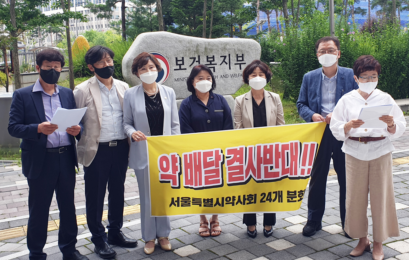 서울시약·24개 분회, '닥터나우' 관련 복지부 항의방문