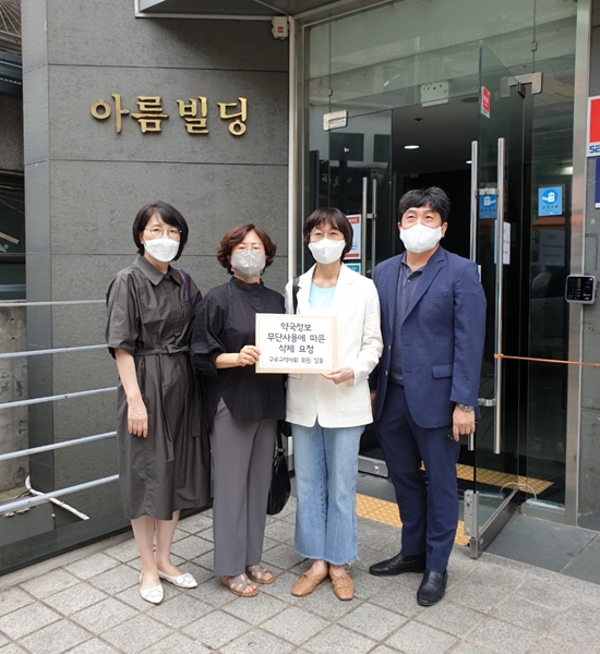 구로구약, 닥터나우에 전 회원약국 정보 삭제요청