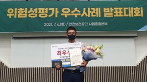 현대,  '위험성평가 우수사례 발표대회' 최우수상 수상