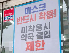 "약사가 턱스크"…마스크 팜파라치, 약국 3곳 신고