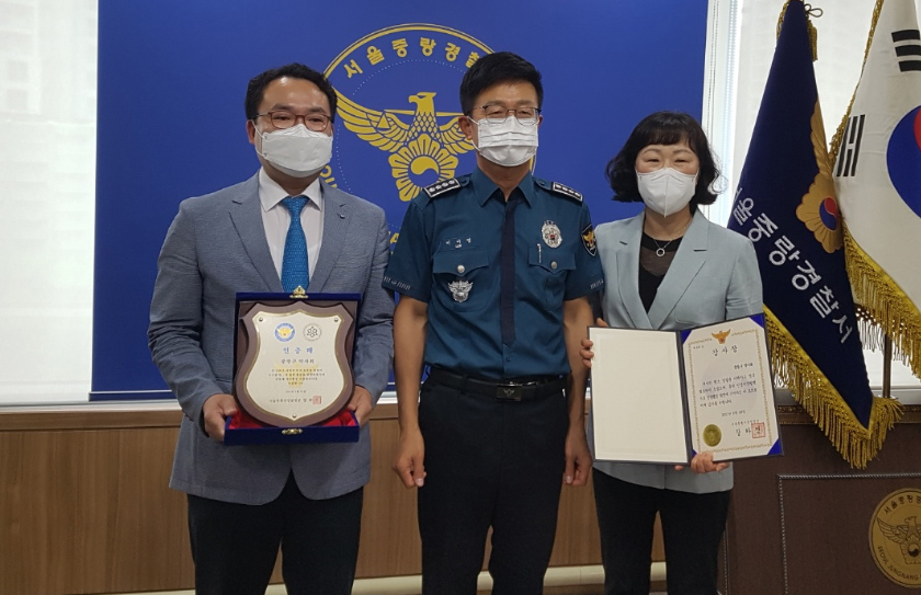 중랑구약, 서울경찰청장 으뜸파트너 감사장 받아