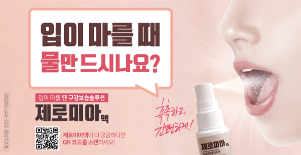 약 봉투 실시간 질병 타겟팅 광고, 업계 관심 집중