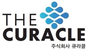 큐라클, 공모가 2만5000원 확정...13~14일 공모청약