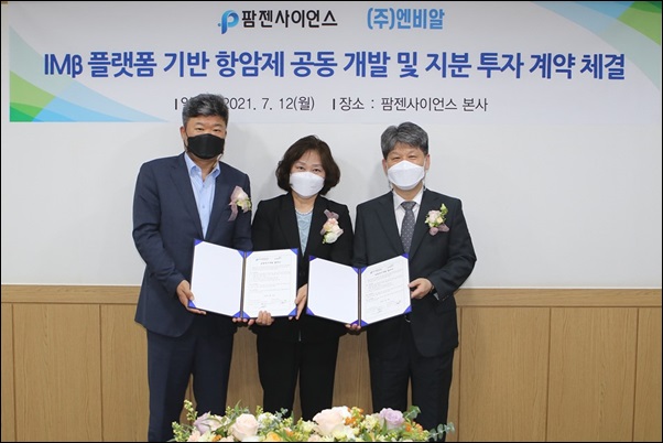 팜젠사이언스, NBR 지분인수…항암제 개발 계약