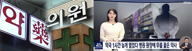 약사 향한 '의사 갑질'에 공분...대안은 성분명처방