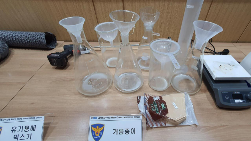 일반약, 필로폰 제조사건 적발…경찰 "마약생산 시도 증가"