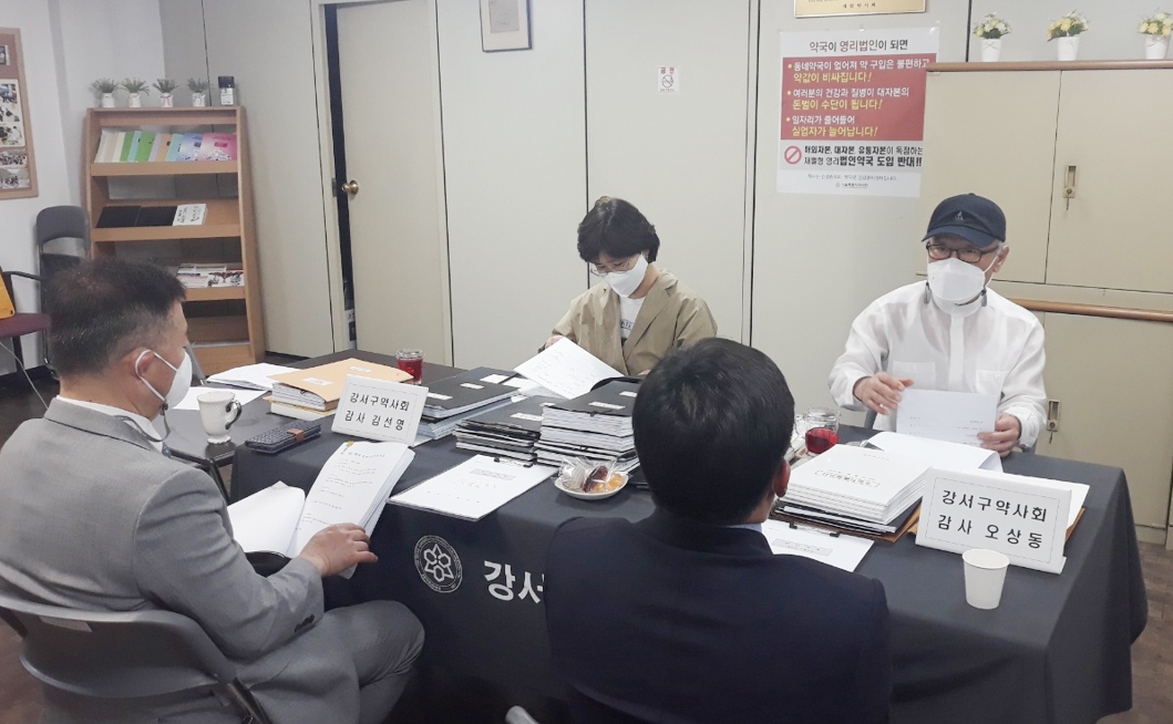 서울 강서구약, 일반·특별회계 등 상반기 감사 수감