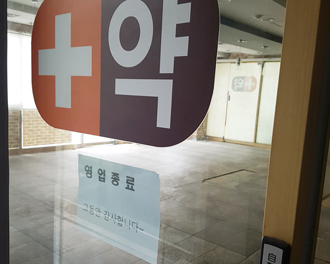 젠트리피케이션에 임대료 폭등한 약국 숨통 트이나 