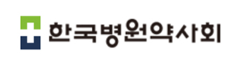 창립 40주년 병원약사회 "슬로건을 응모해 주세요"