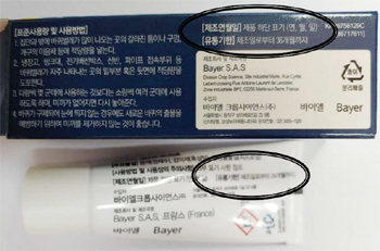 겉포장-튜브 유통기한 다른 '맥스포스셀렉트이지겔', 주의