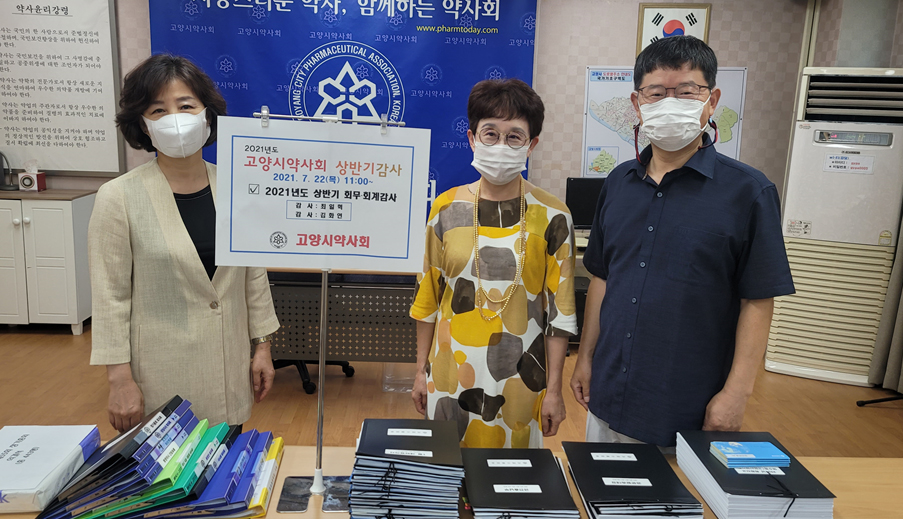 고양시약, 상반기 자체 감사..."임기 마지막 최선을"