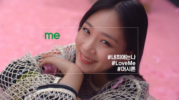 [CF리뷰] MZ세대의 당당한 선택..."내 PICK은 머시론"