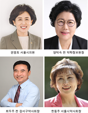 12월 서울·경기·인천약사회장 선거 누가 나오나?