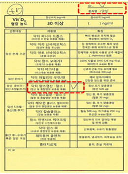 '건기식 쪽지처방' 근절 기대...자진신고 여부에 촉각