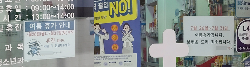 무더위·코로나에 약국 여름휴가는?…"분위기 변했다"