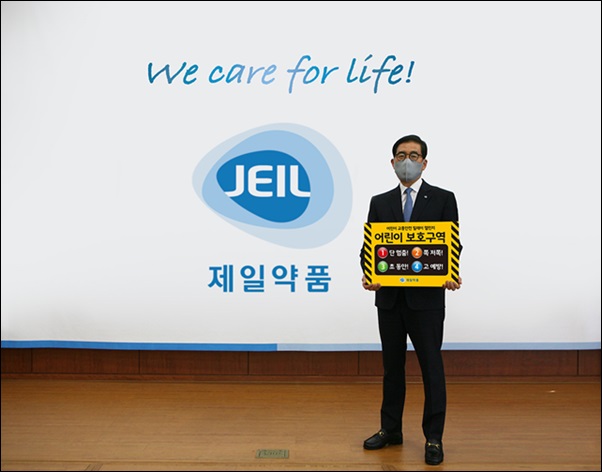 성석제 제일약품 사장, '교통안전 릴레이 챌린지' 동참