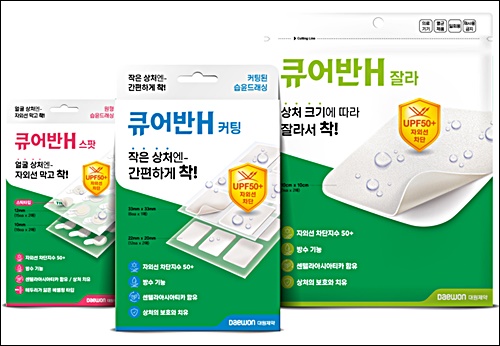 대원제약, 상처 치료용 프리미엄 습윤밴드 출시