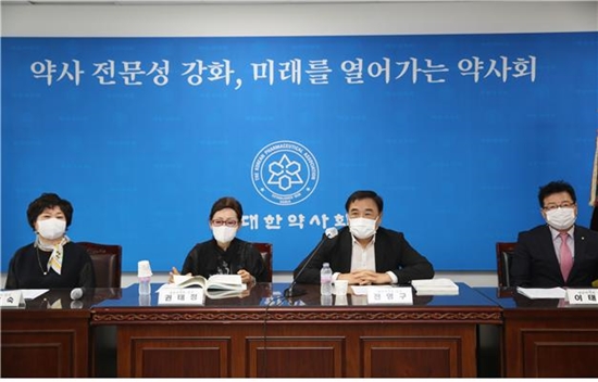 약사회 감사단, 전임 집행부 회계부정 조치 촉구
