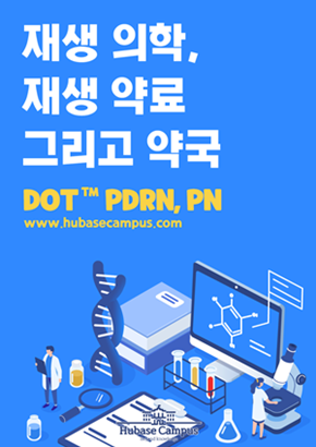 휴베이스, 파마리서치와 함께 '재생의학스쿨' 오픈 