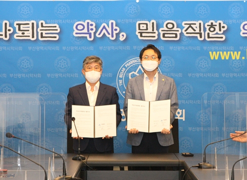 부산시약, 이샘병원과 협약 맺고 회원 건강관리 제고