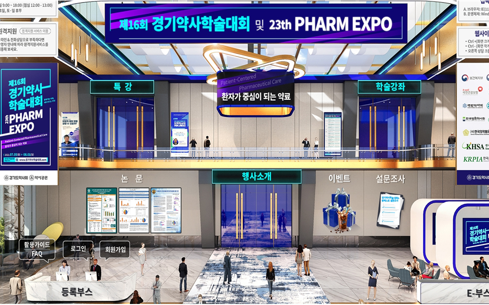 온라인 경기약사학술대회 마무리...수준 높은 강좌 호평