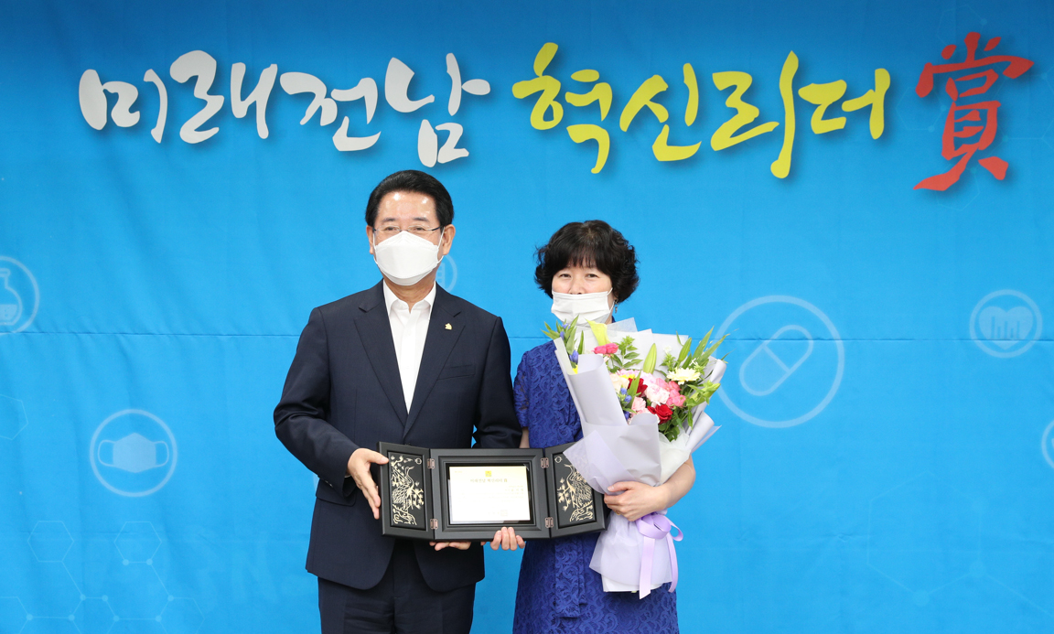윤서영 전남약사회장, '미래전남 혁신리더상' 수상