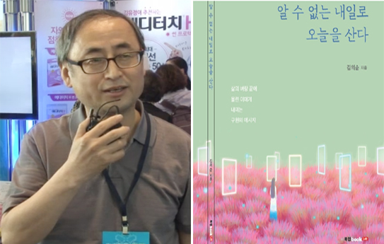 자살방지 메신저 된 약사..."책도 내고, 캐릭터도 만들고"