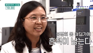 약사 출신 김은미 국과수 과장, 법과학부장 승진 